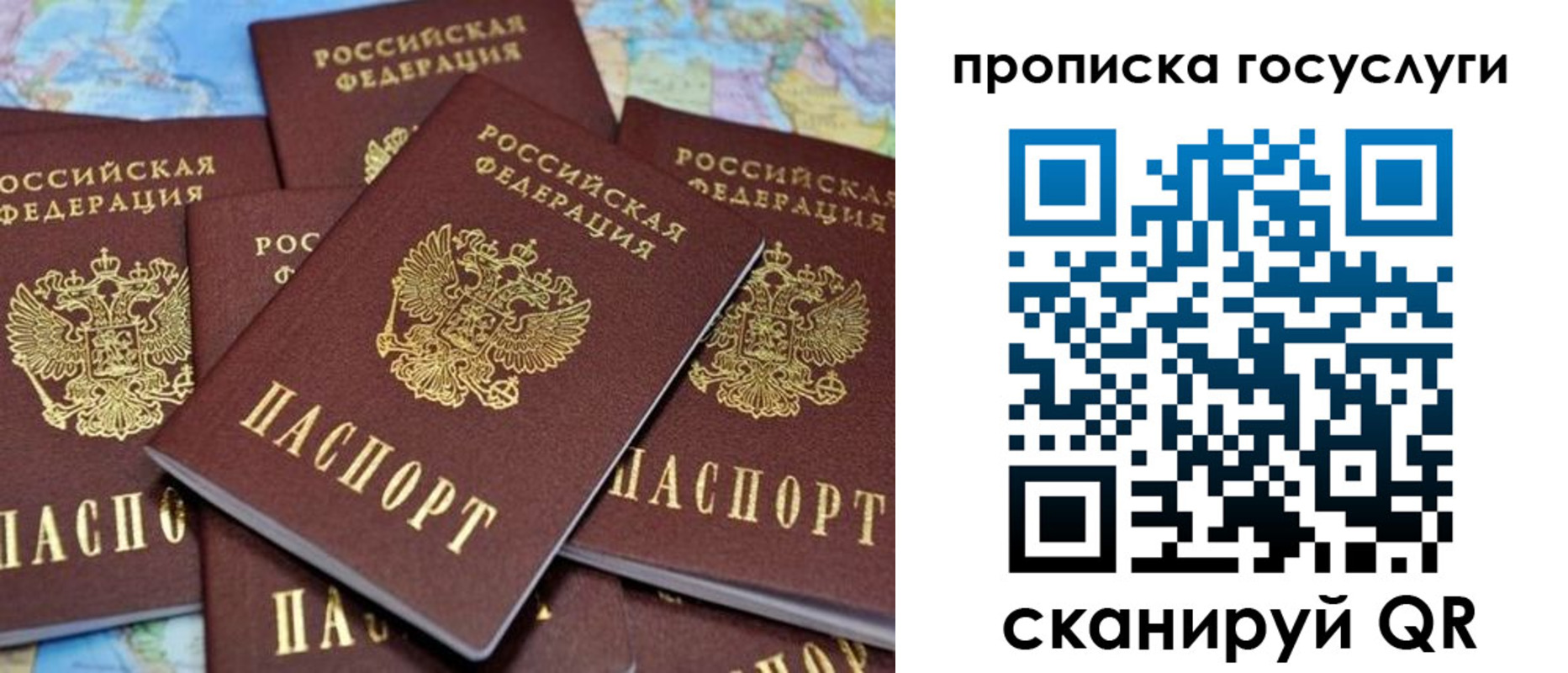 временная регистрация для всех в Братске