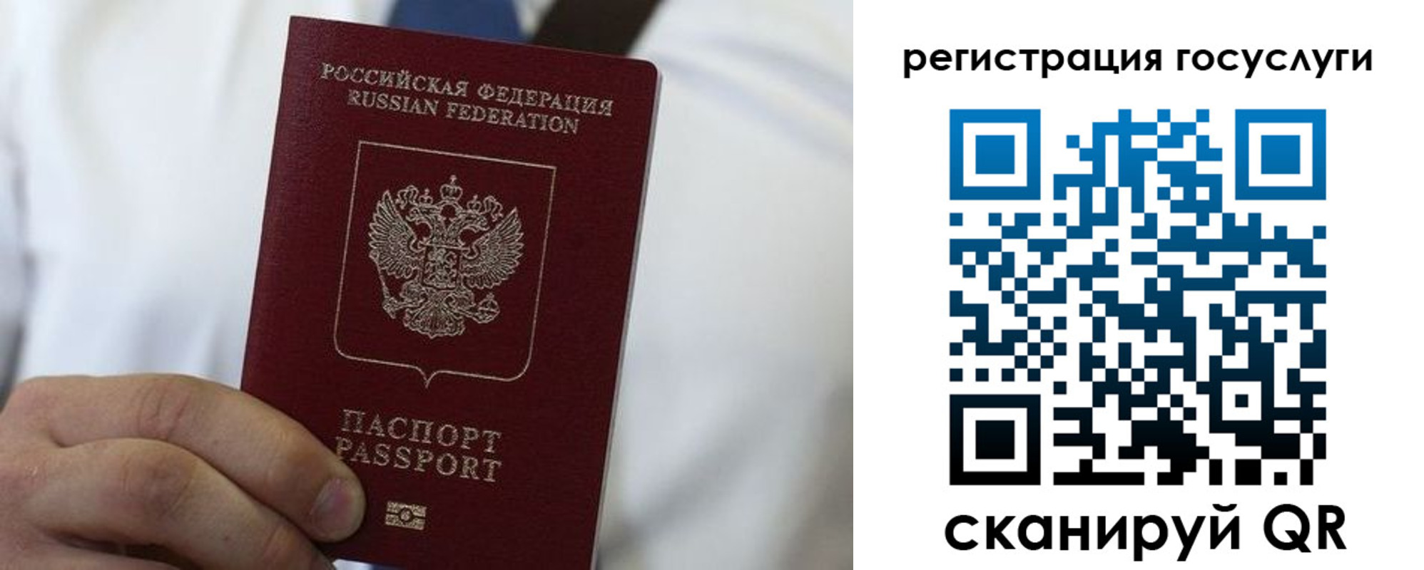 прописка в Братске