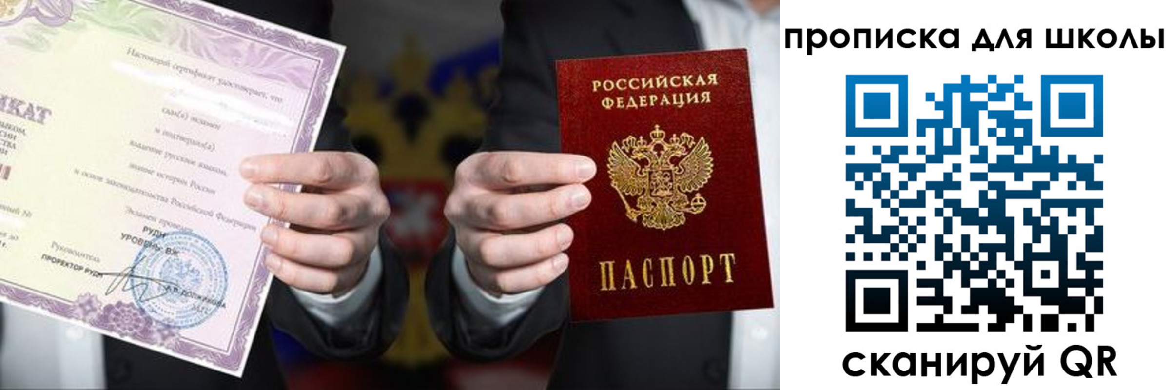 временная регистрация адрес в Братске