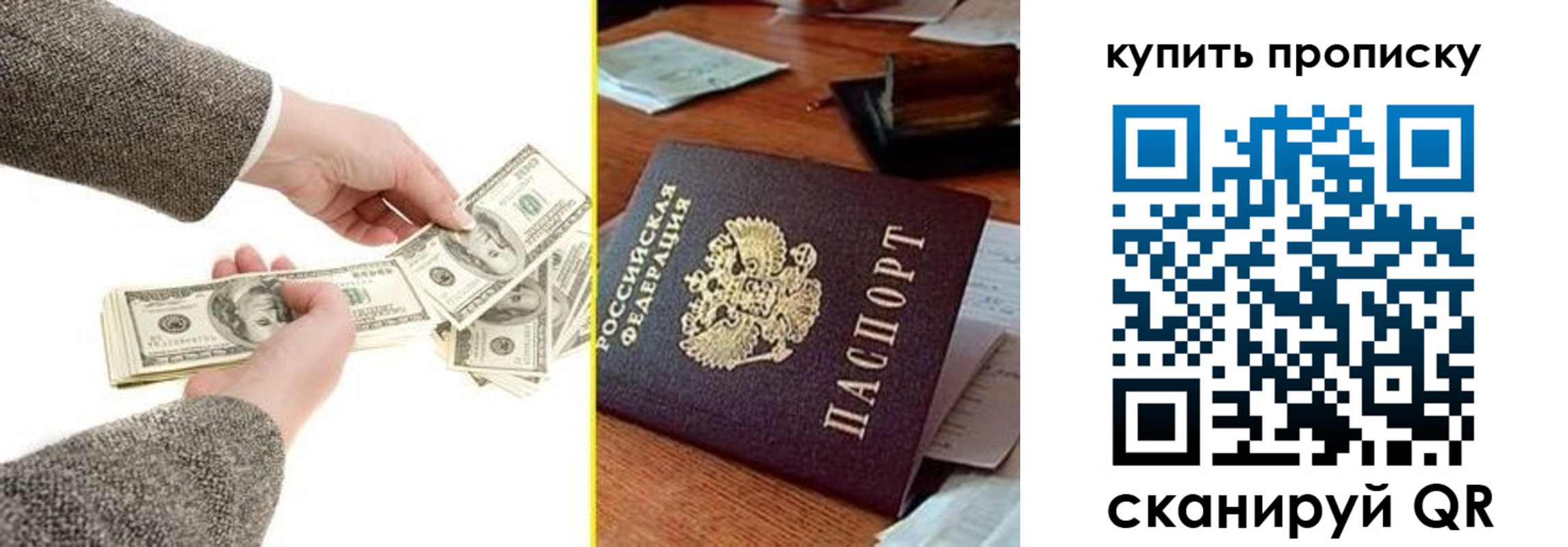 временная регистрация собственник в Братске